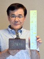 Famous poet Yosano Akiko's handwritten poem found