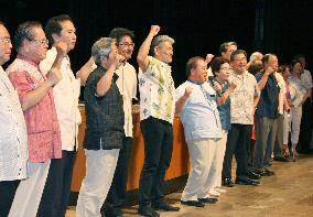 Meeting of Okinawa group against base relocation