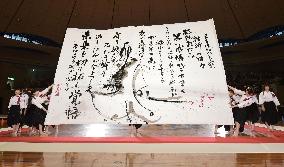 Mishima HS wins nat'l 'performing calligraphy' contest
