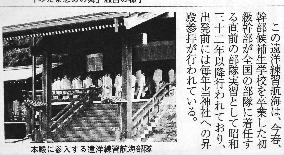MSDF officers making annual visits to war shrine