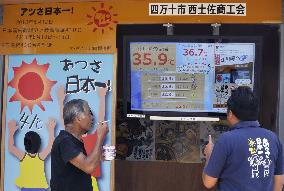 Japanese cities vie for title of hottest place in Japan