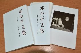 China publishes collection of late Deng's writings