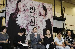 Playwright Noda's 'Half God' to be performed in Seoul