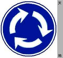 New traffic sign for roundabout in Japan