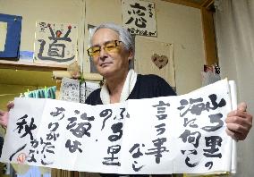 Disaster survivor expresses gratitude through calligraphy