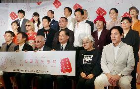 Kyoto international film festa outlined