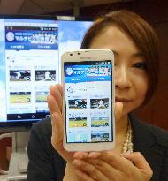NTT, Seibu Lions launch mobile video streaming at ballpark