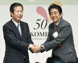 New Komeito chief Yamaguchi secures 4th term until 2016