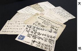 Poet Kenji Miyazawa's postcards found