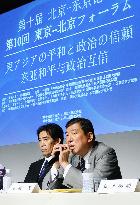 Ex-defense chief Ishiba doubts Chinese policy