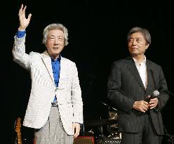 Ex-premiers Koizumi, Hosokawa attend antinuke rock concert