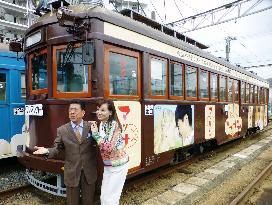 Comedian Nishikawa, actress Natsuki before 'Massan' tram