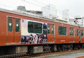Train covered with Tokyo Station's color on 100th anniv.
