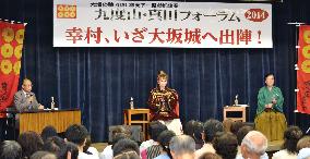 Forum held on feudal Japanese warlord Sanada Yukimura