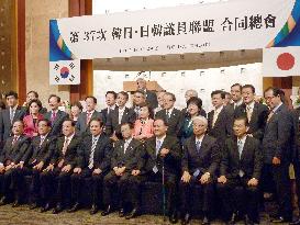 S. Korea, Japan parliamentarian groups adopt joint statement