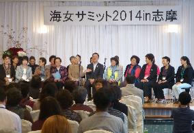 Ama Summit 2014 in Shima held