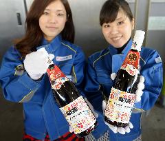 Beaujolais Nouveau wine arrives in Japan