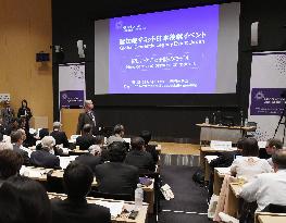 Int'l confab on dementia opens in Tokyo