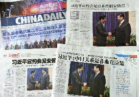 Japan-China summit makes headlines in Chinese newspapers