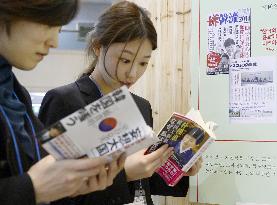 Exhibit on Japan's dislike-S. Korea publications in Seoul