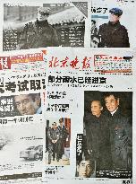 China mourns Japanese actor Ken Takakura