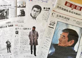 Chinese papers report Japanese actor Takakura's death