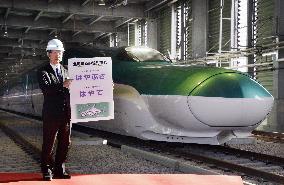 Hokkaido Shinkansen bullet trains' nicknames unveiled