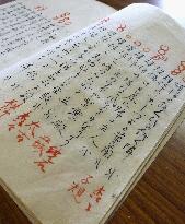 'Haiku' anthology from 1899 gathering hosted by Masaoka Shiki