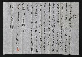 Tanizaki's 'marriage vow' letter addressed to wife Matsuko