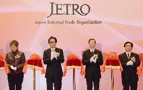 JETRO holds ceremony to open office in Chengdu, China