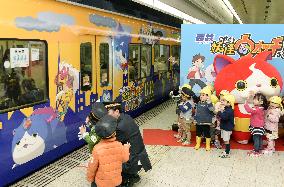 Children wave at 'Yokai Watch' train in Fukuoka