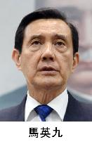 Taiwan President Ma to resign as KMT boss