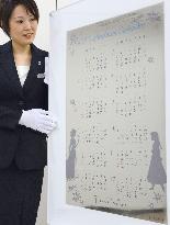 100 mil. yen calendar featuring "Frozen" unveiled