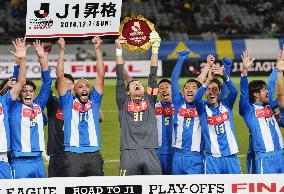 Yamagata players celebrate promotion to J1