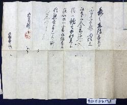 16th-century shogun Hideyoshi's letter unveiled