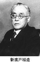 Nitobe plays multiple roles for Japan in pre-WWII era