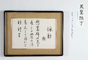 Emperor Akihito's poem for imperial cultural festival