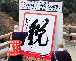 'Kanji' meaning tax picked as best characterizing 2014