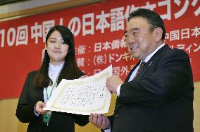 Japan envoy to China presents certificate to essay contest winner