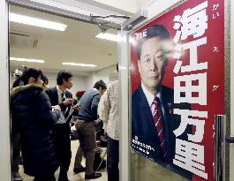 DPJ leader Kaieda loses lower house seat