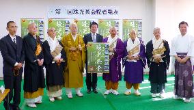 Nara temples to host tea ceremonies in Feb. 2015