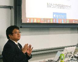 Japanese researcher explains website for whistleblowers