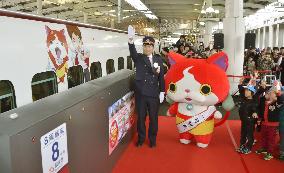 'Yokai Watch' bullet train in Kyushu