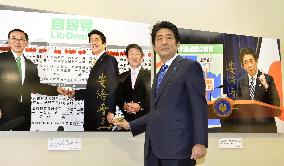 PM Abe signs autographs at press photo exhibit