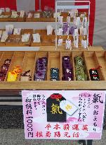 Western Japan Shinto shrine sells lucky charms