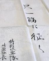 Kamikaze pilot's letter kept at museum