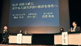 Forum on post-disaster recovery held in Kobe