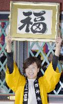 Winner of 'lucky man race' at Shinto shrine in west Japan