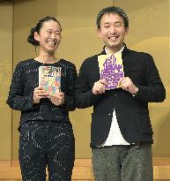 Ono wins Akutagawa literary award, Nishi wins Naoki Prize