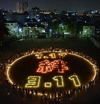 Candles form "Bond" on 20th Hanshin quake anniv.